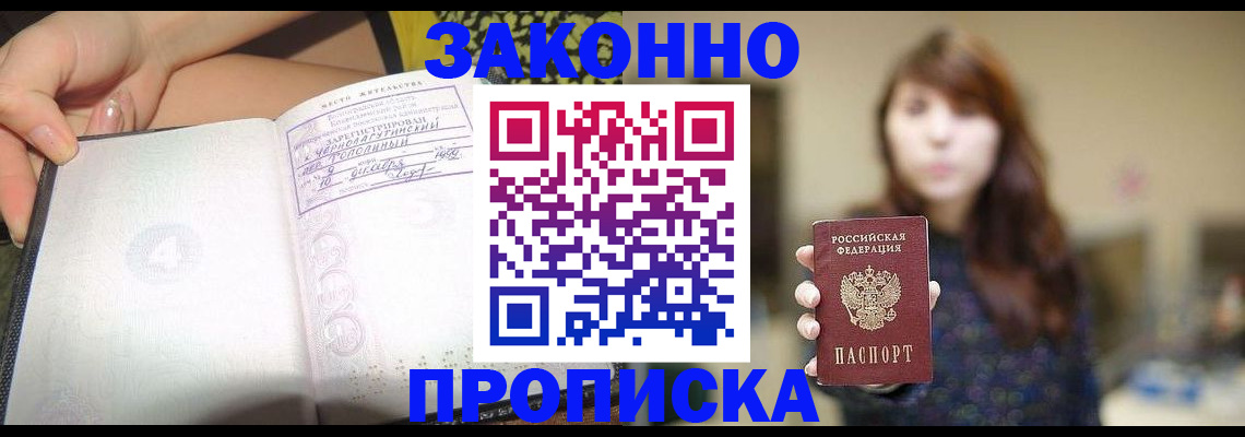 прописка для военкомата в Кеми